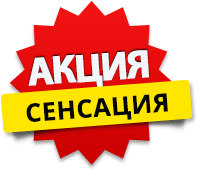 Ремонт по акции